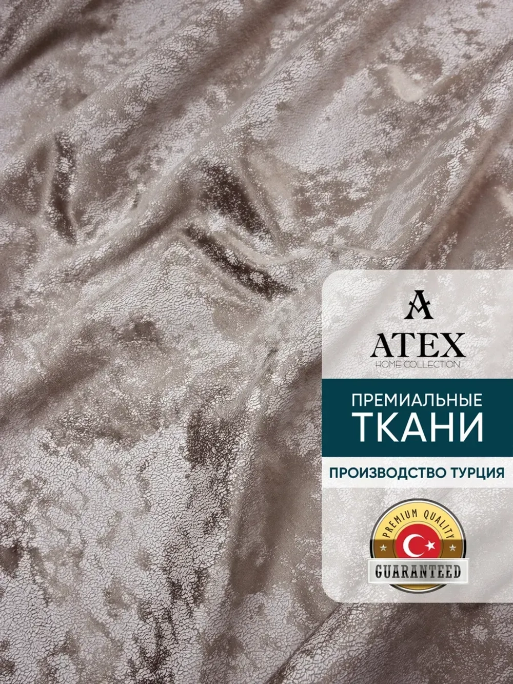 Ткань мраморный кашемир бархат отрез 300*300