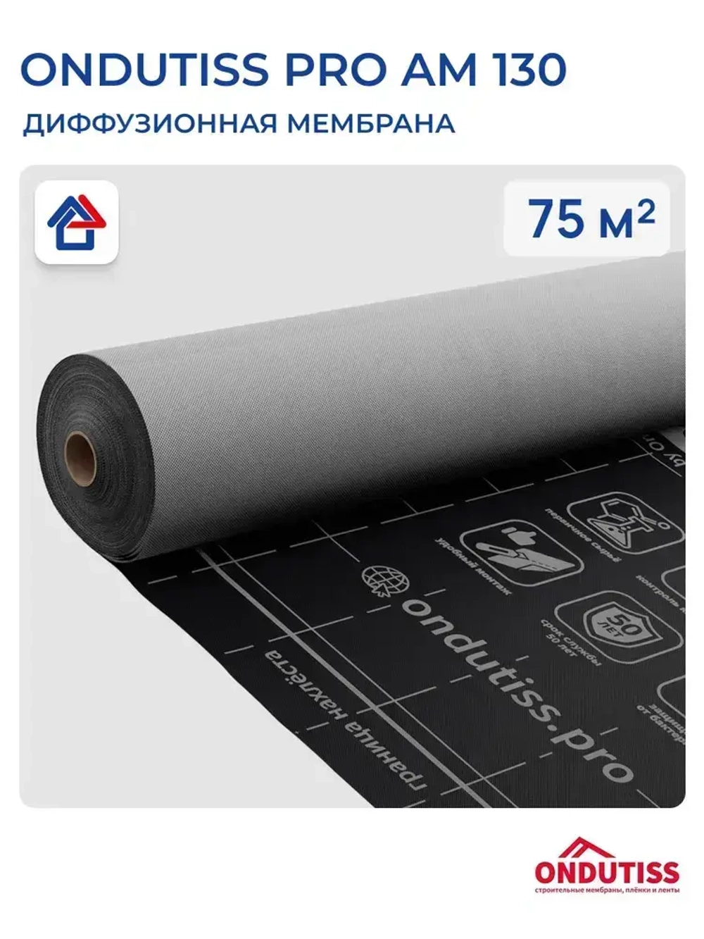 Мембрана Ондутис Про АМ 130 75м2 супердиффузионная мембрана Ondutiss PRO AM