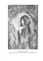 Сейд – врата открыты (PDF)