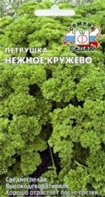 Петрушка кудрявая Нежное кружево 2г