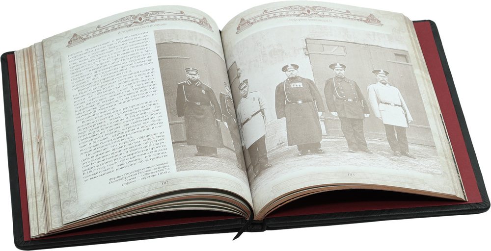 История русской полиции