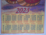 Календарь из гобелена на 2025 год Царица 39х73