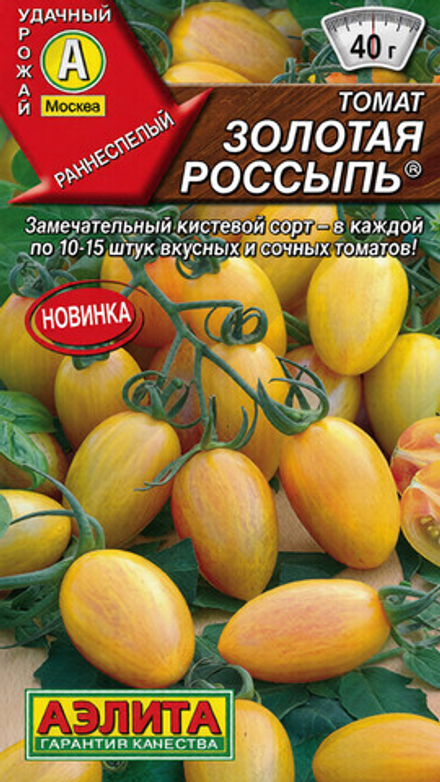 Томат "СТ. Золотая россыпь" 20шт., Россия.