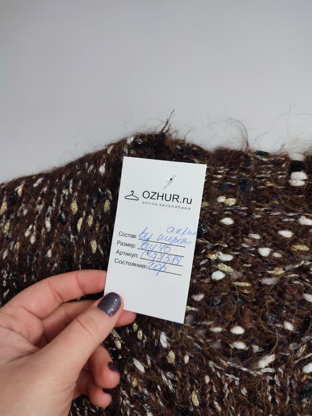 Джемпер шерстяной 46 размер