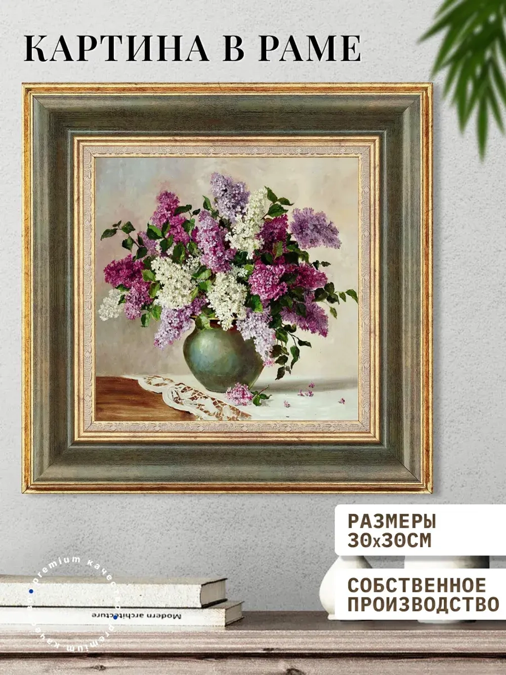 Картина на стену интерьерная на холсте 30х30 см