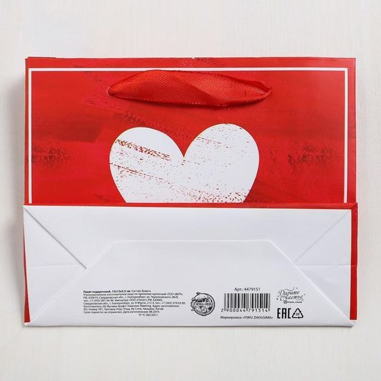 Пакет подарочный ламинированный горизонтальный Love, S 15 x 12 × 5,5 см   4479151