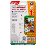 314848/Мини-телефончик Чуковский Корней 30 песен, муз. стихов, звуков.блист.бат. Умка/HT1068-R/1