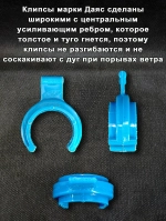 Клипсы Даяс 20 штук