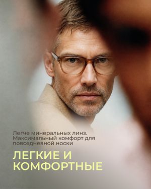 Прогрессивная линза Geek Pro Progressive 1.67