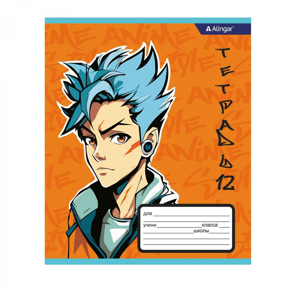 Тетрадь 12л., клетка, Alingar, скрепка, блок офсет, 100% белизна, мелованный картон (стандарт), "Anime style"