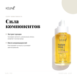 Keune Сыворотка Сияние И Блеск Radiant Gloss Illume Infusion 100 мл