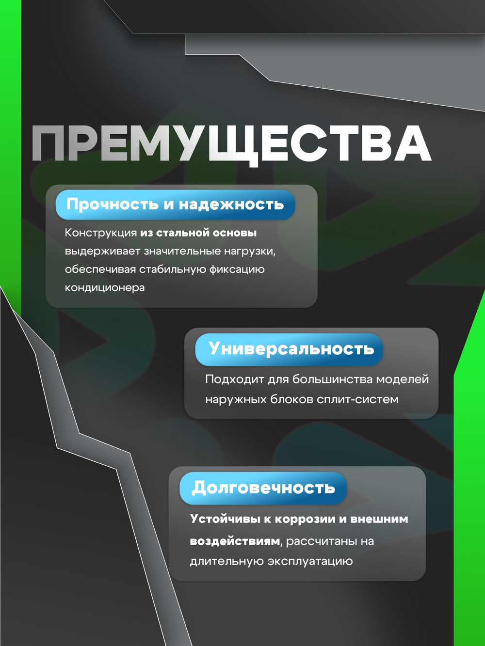 Кронштейны 400 мм*450 мм пара для внешнего блока кондиционера