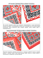 Платок «Мезенская роспись»