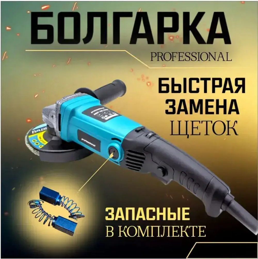 болгарка 125 с регулировкой оборотов (УШМ), 1100Вт, 125/1100П 29090