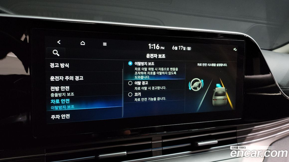 Hyundai The New Grandeur (Azera) IG 2.5 (05.2021)