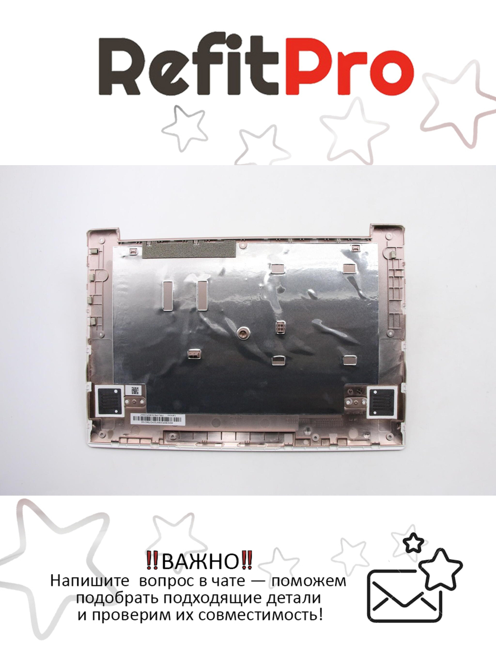 Нижняя часть корпуса (поддон) для ноутбука Lenovo 120S-11IAP , розовый (5CB0P20697), оригинал