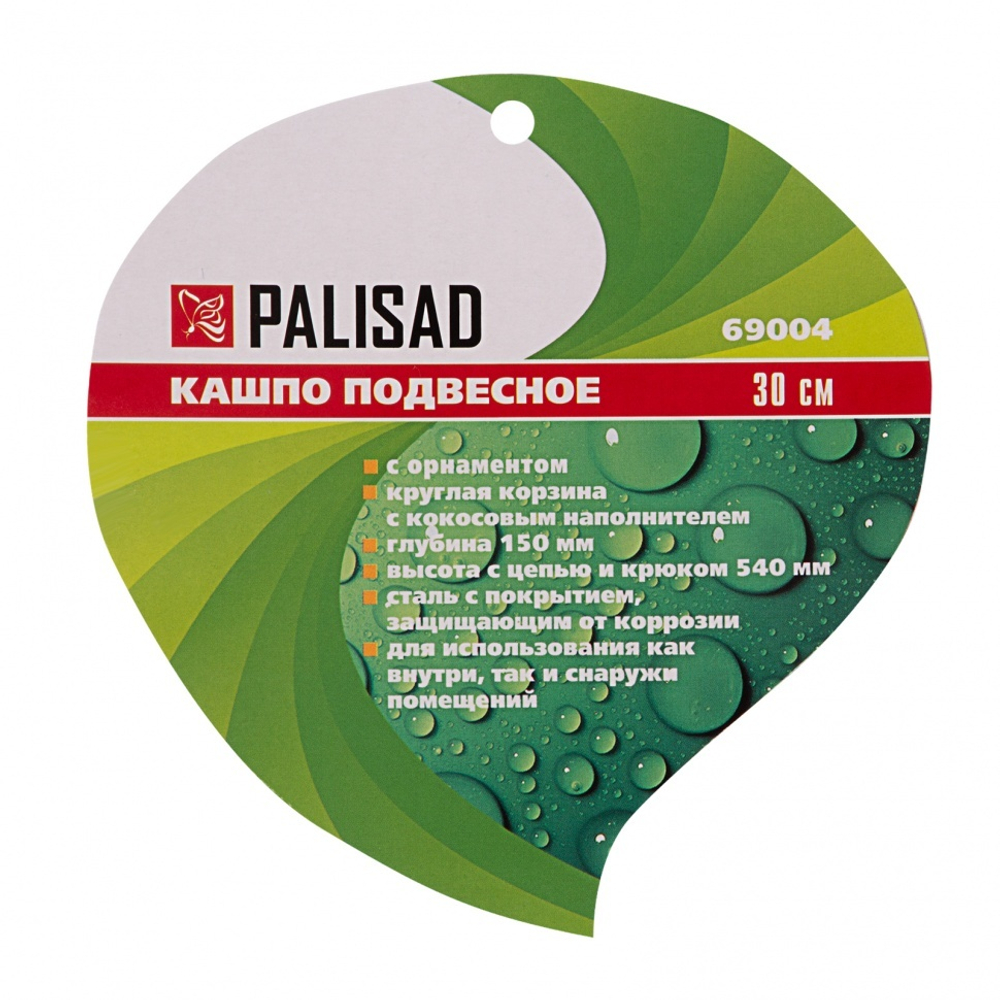 Подвесное кашпо с орнаментом, 30 см, с кокосовой корзиной Palisad