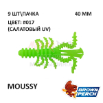 Moussy 40 мм - приманка Brown Perch (9 шт)