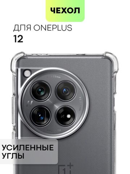 Чехол BROSCORP для OnePlus 12 (арт.ONEPLUS-12-HARD-TPU-TRANSPARENT )