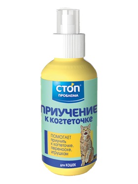 Стоп Проблема Приучение к когтеточке 120мл.
