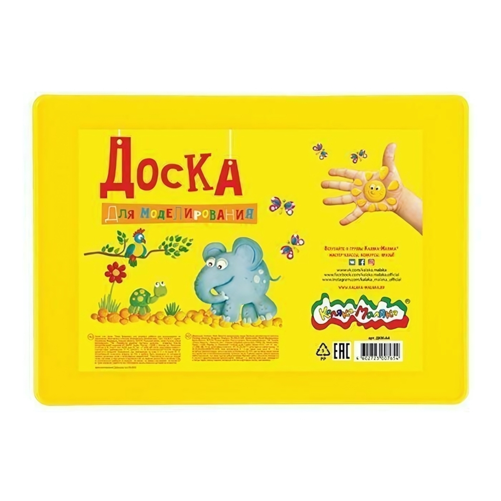 Доска д/моделирования А4 пластик 3+ (Каляка-Маляка)