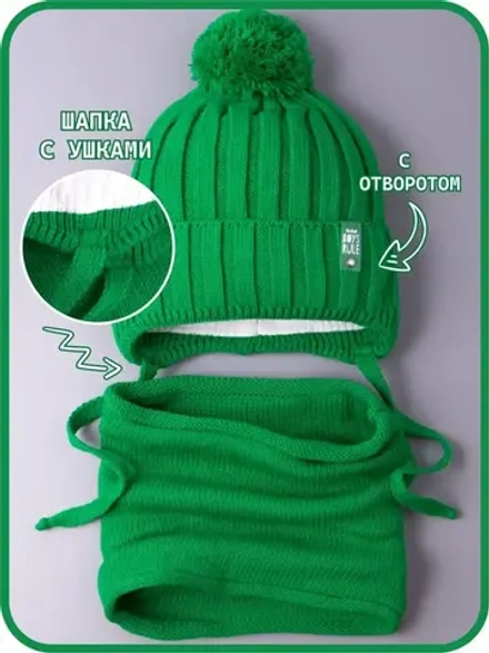 Шапка для мальчика осенняя вязаная и снуд