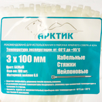 Фирменная упаковка стяжек морозостойких Арктик 3х100 белый 100шт/уп