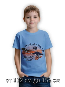 Футболка для школы.мальчик.1 шт