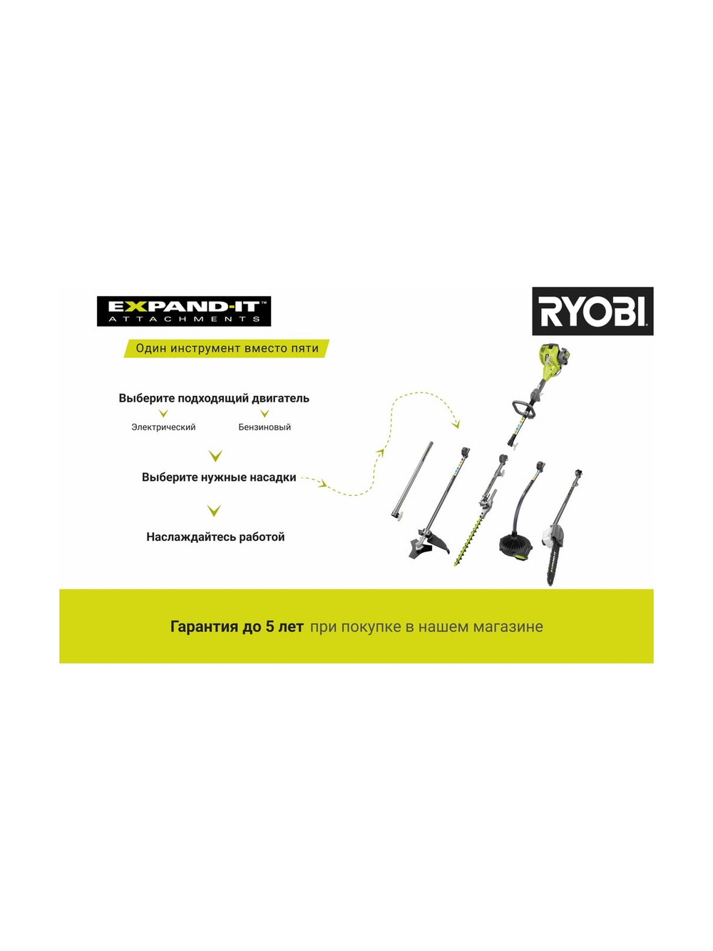 Насадка-воздуходувка Expand-It RYOBI RXB01 5132002794