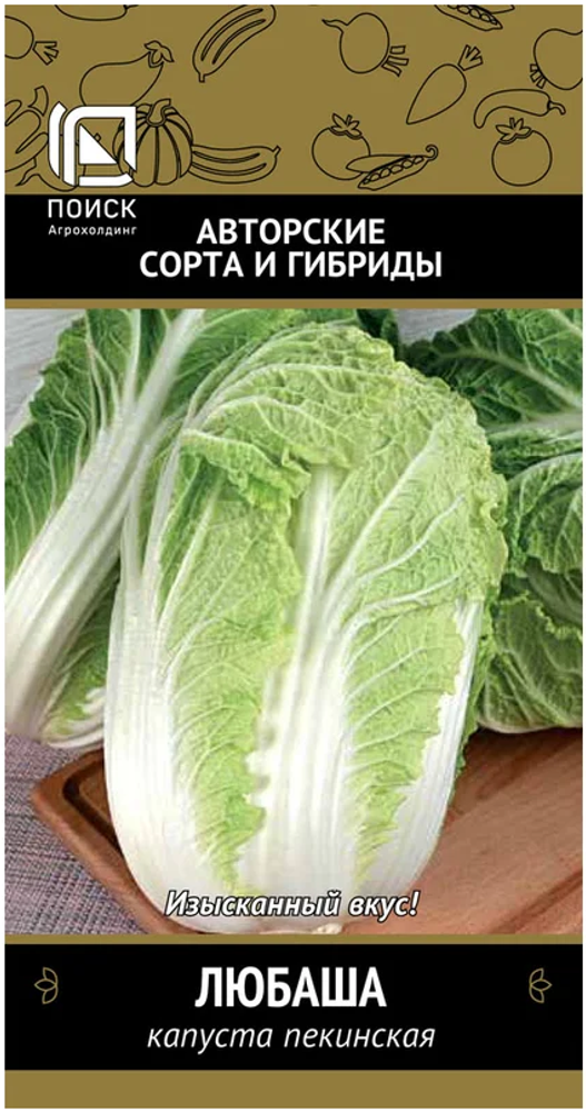 Семена Капуста пекинская Любаша (цв 0,5гр)