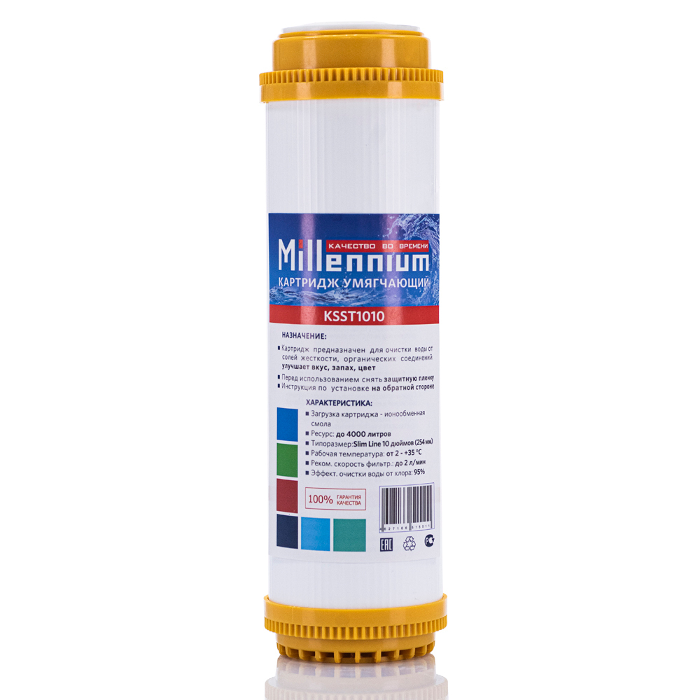 Картридж  умягчитель Millennium