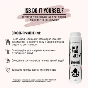 Кондиционер для животных ISB DO IT YOURSELF с короткой шерстью