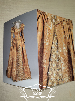 Набор открыток "Придворный костюм"