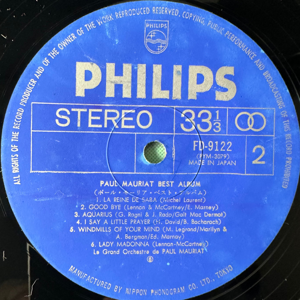 Paul Mauriat - Best album 2LP (Япония)