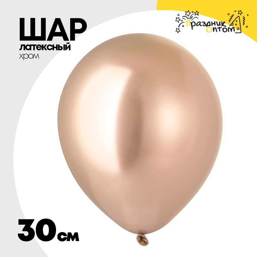 Шар латексный Хром 30 см (Красный)
