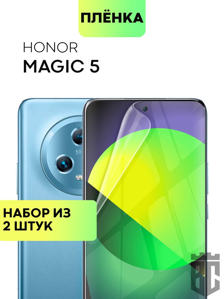 Набор защитных плёнок BROSCORP для Honor Magic5 (арт. HW-HM5-TPU-FILM-SET2)