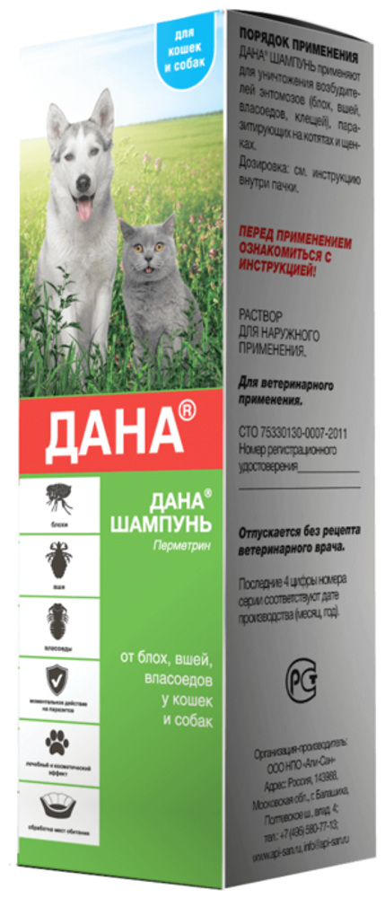 Apicena Дана шампунь инсектицидный для кошек и собак 150 мл.