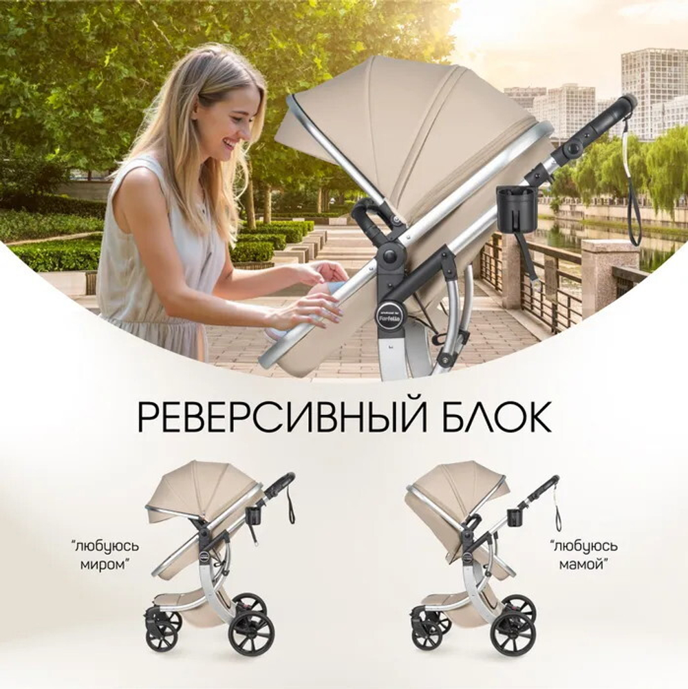 Коляска трансформер Aimile Adventurer бежевый