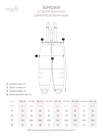 Брюки утеплённые Mjölk Caramel Flowers, утеплитель 120гр/м2