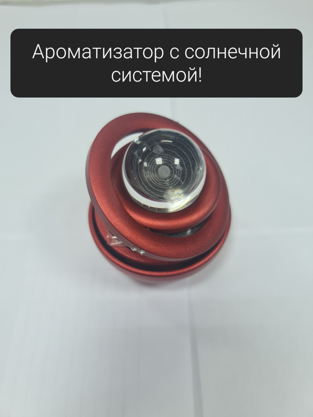 Ароматизатор с солнечной системой красный