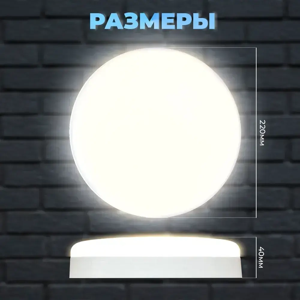 Светильник герметичный настенно-потолочный КРУГ 30Вт, со степенью защиты IP65. Цветовая температура 4000К. Размер 220х50