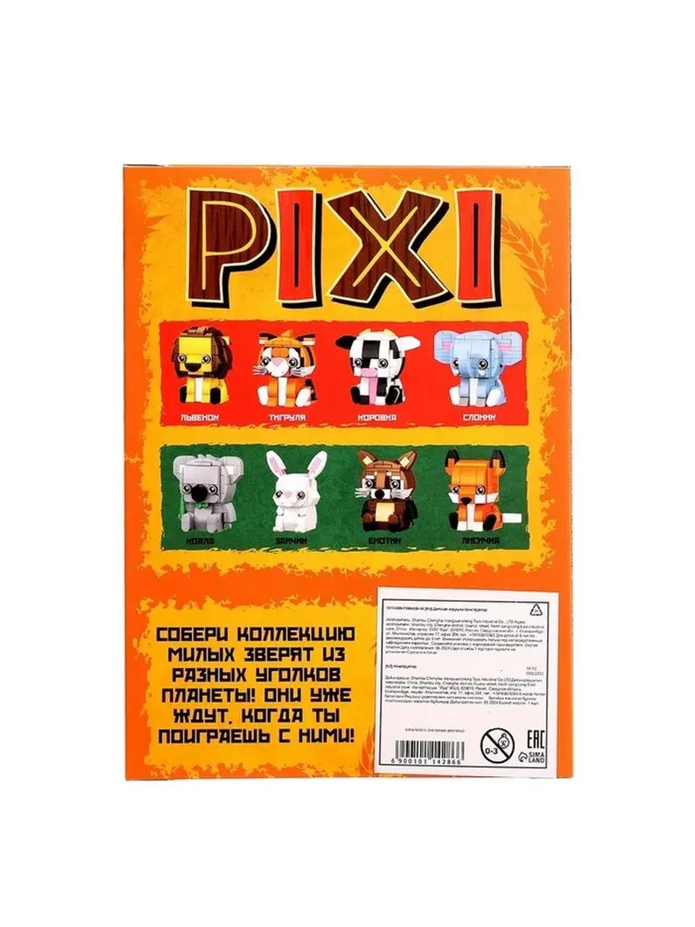 Конструктор блочный «PIXI. Коровка», животные, мини блоки, 1