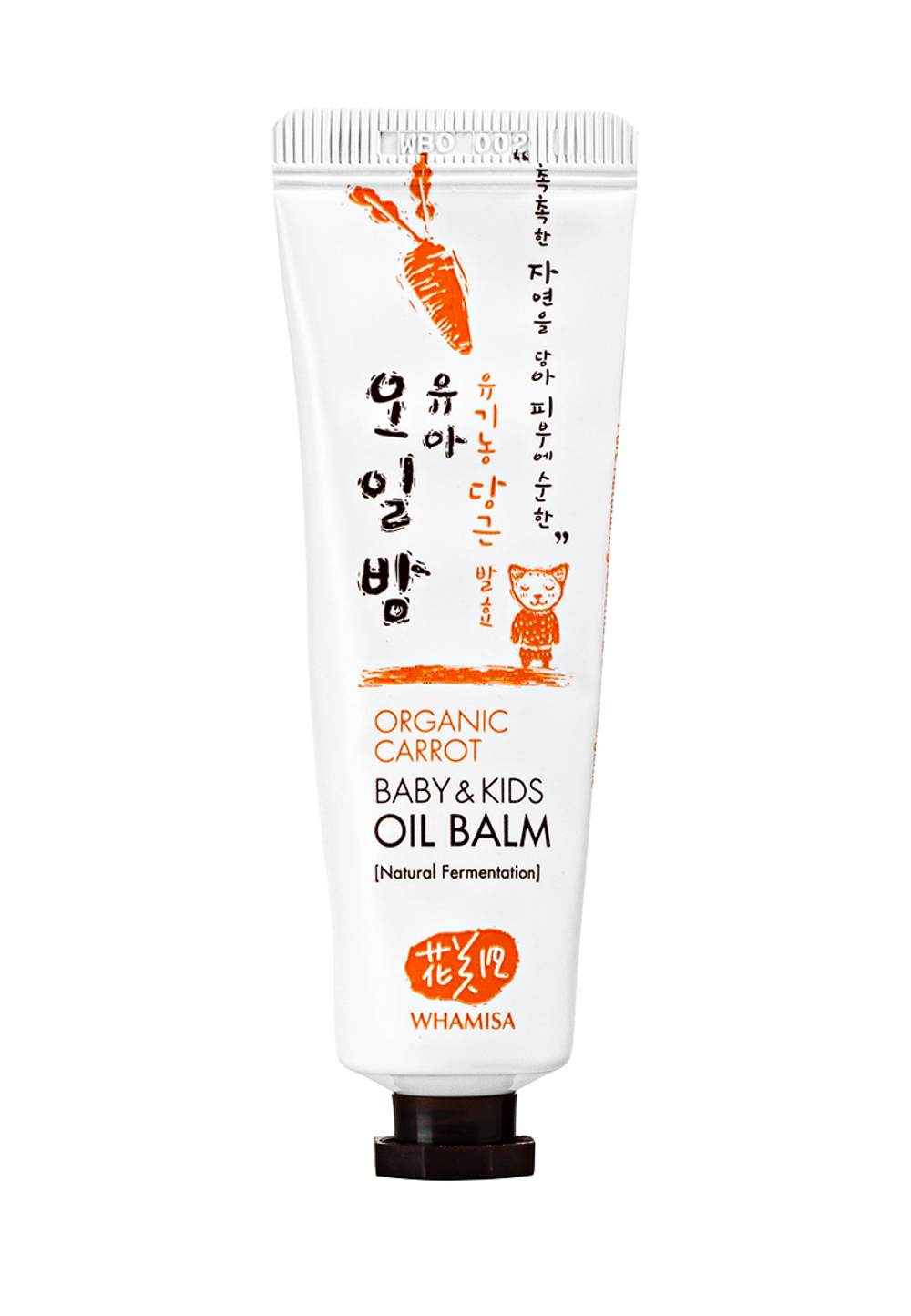 WHAMISA Organic Carrot Baby&Kids Oil Balm