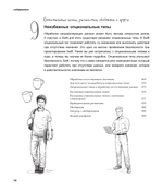 Head First. Изучаем Swift