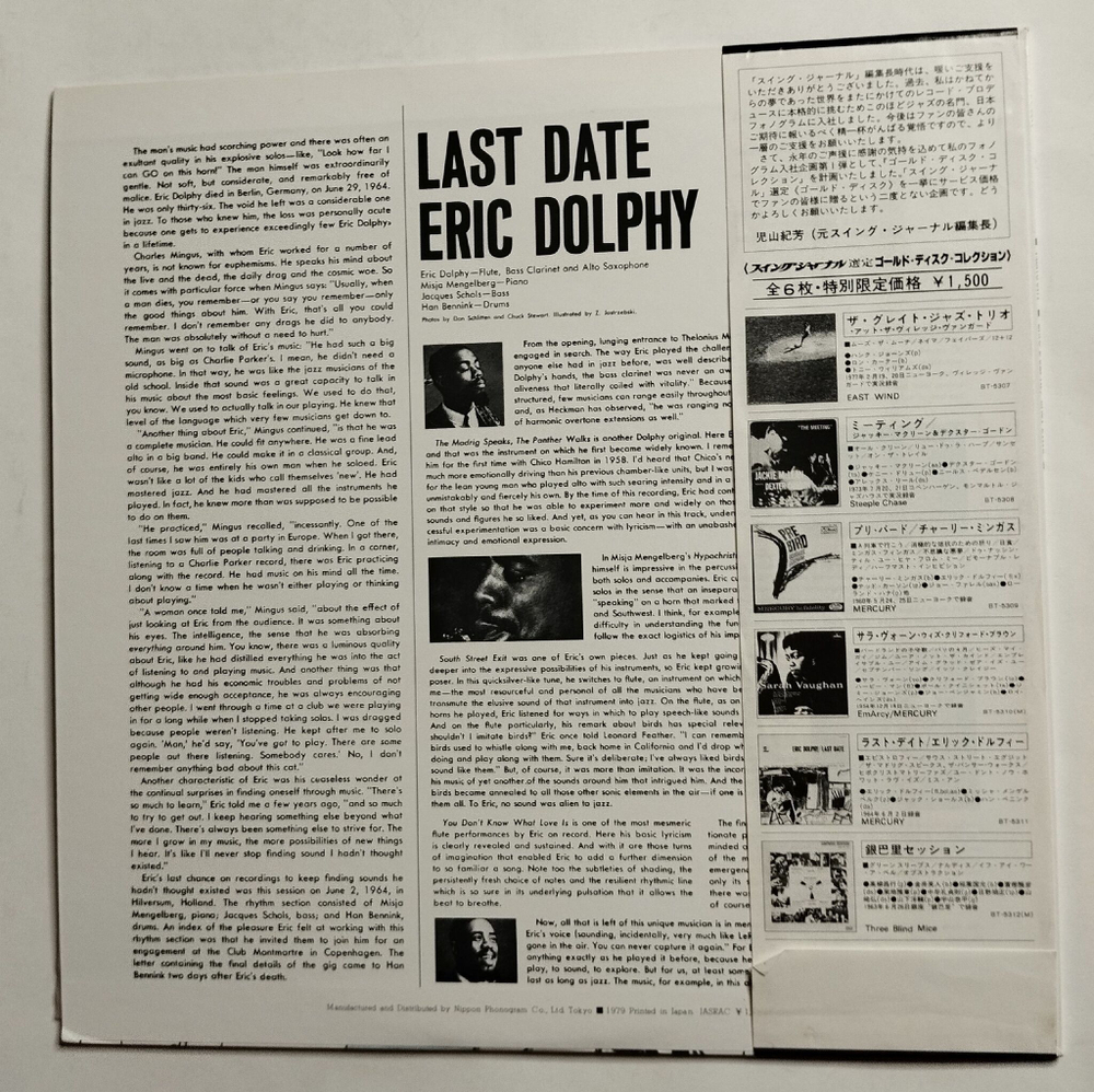 Винтажная виниловая пластинка LP Eric Dolphy Last Date (Japan 1979) (Obi)