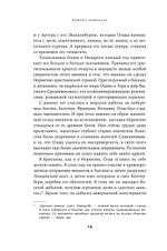 Конунг навсегда