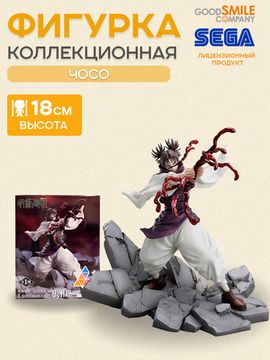 Фигурка аниме Магическая Битва Jujutsu Kaisen Чосо Choso Luminasta 18см 44192