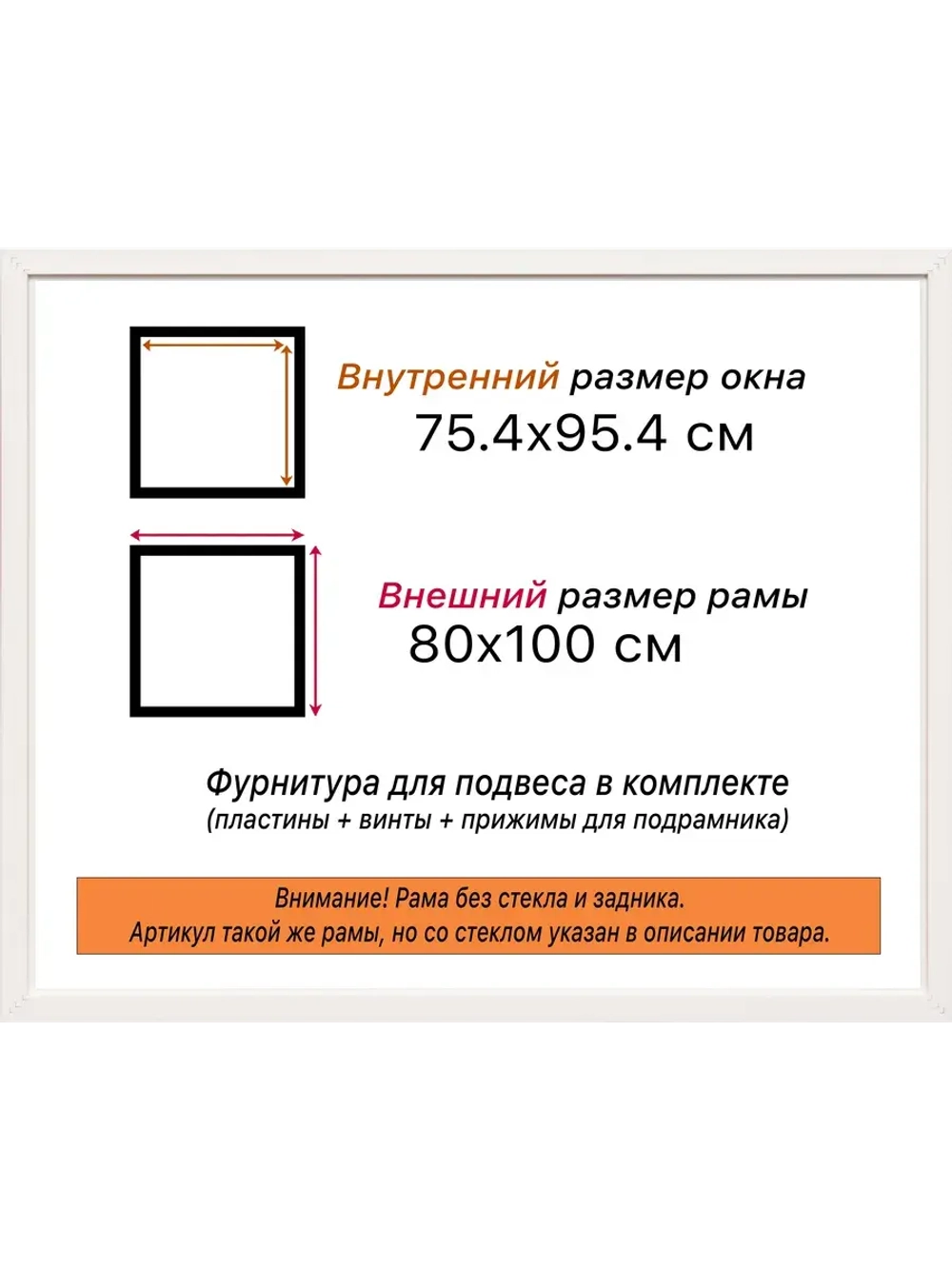 Рама багетная 75x95 для картин на холсте