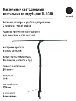 Бестеневая косметологическая лампа для наращивания ресниц