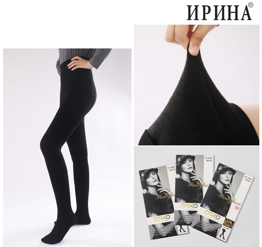Колготки женские 9986/9986A (42-48, 48-54)/(54-60)